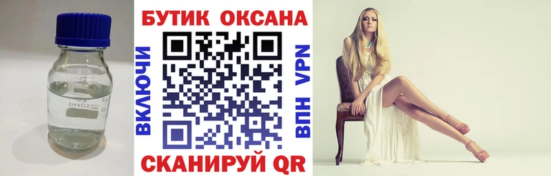 Купить закладки  Усть-Джегута  Бутират оксибутират 