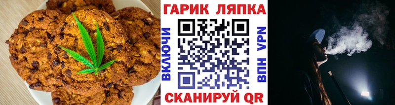 Еда ТГК конопля  Купить где  Усть-Джегута 