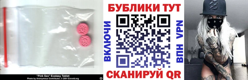 Купить закладки  Усть-Джегута  ЭКСТАЗИ XTC 