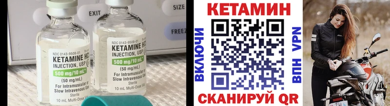 КЕТАМИН VHQ  Купить закладки  Усть-Джегута 