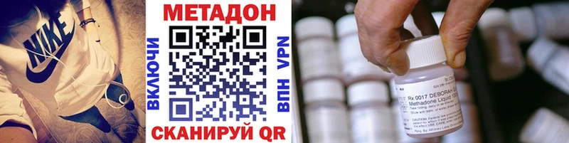 МЕТАДОН methadone  Купить где  Усть-Джегута 
