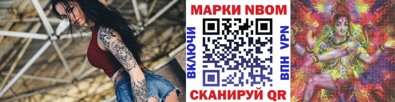 Марки 25I-NBOMe 1,5мг  Купить где  Усть-Джегута 